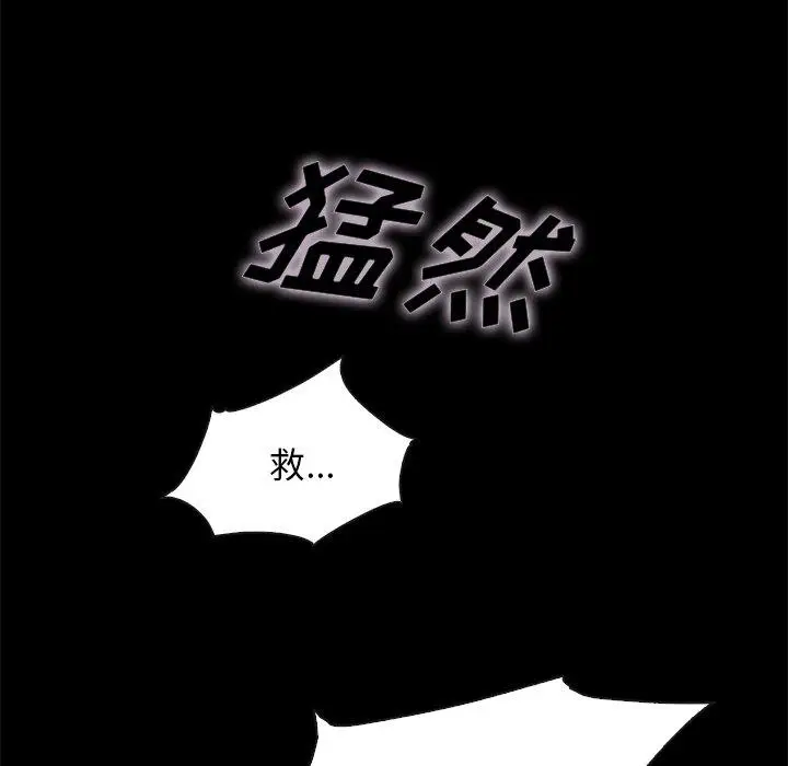 漫画《坏血》第39话第29张图