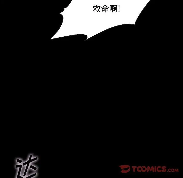 漫画《坏血》第39话第30张图