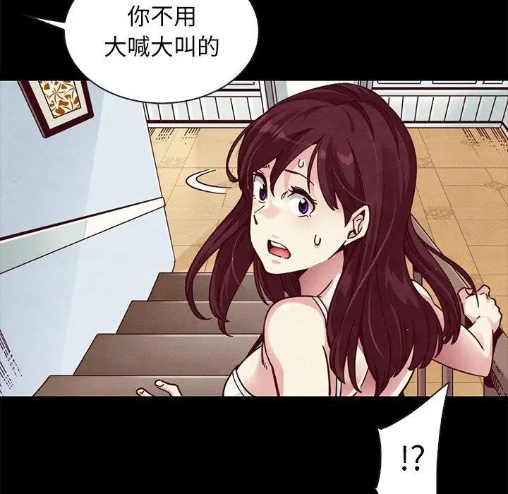 漫画《坏血》第39话第33张图