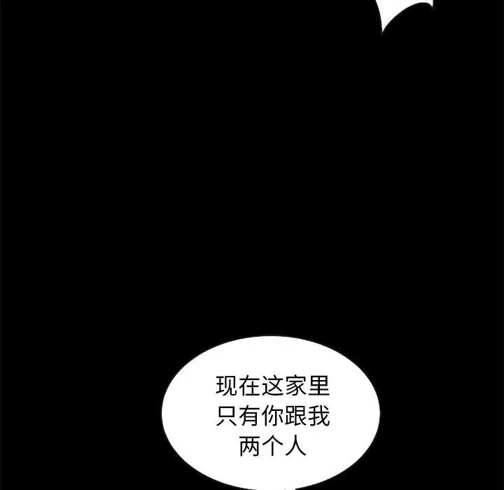 漫画《坏血》第39话第34张图