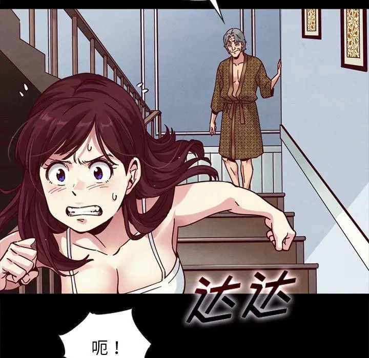 漫画《坏血》第39话第35张图