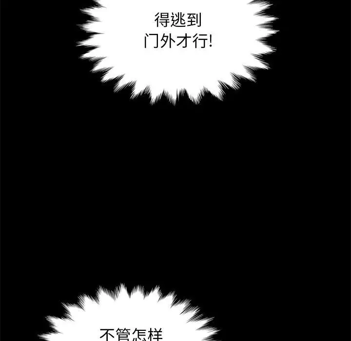 漫画《坏血》第39话第37张图