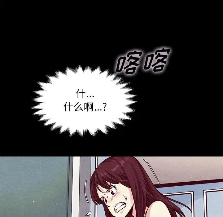 漫画《坏血》第39话第39张图