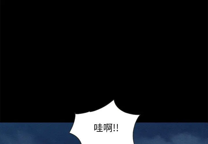 漫画《坏血》第39话第4张图