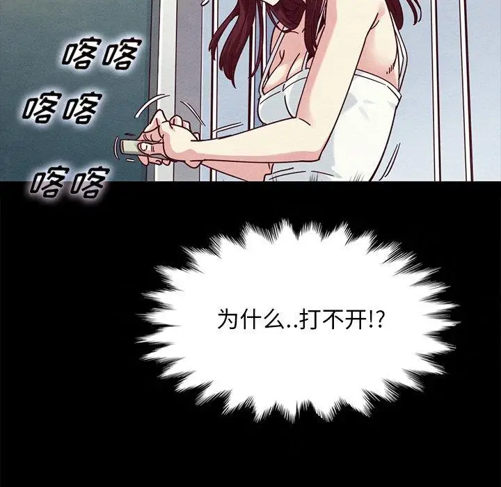 漫画《坏血》第39话第40张图