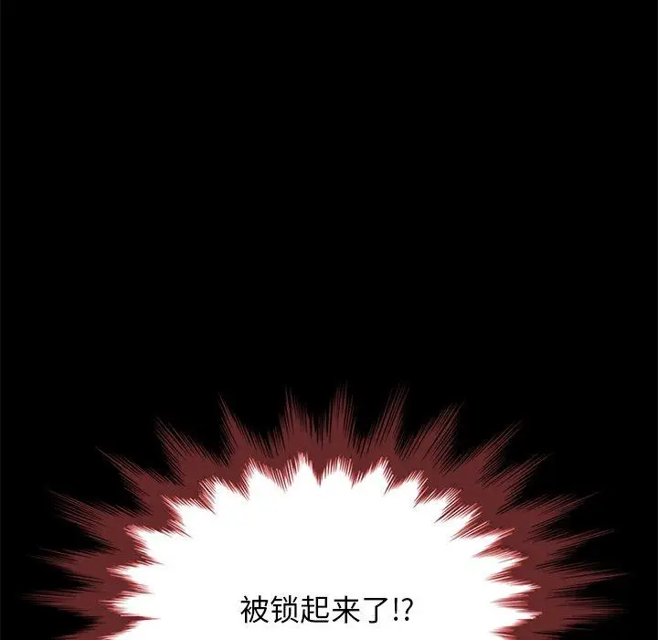 漫画《坏血》第39话第41张图