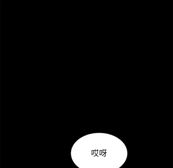 漫画《坏血》第39话第43张图
