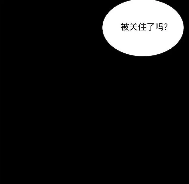 漫画《坏血》第39话第45张图