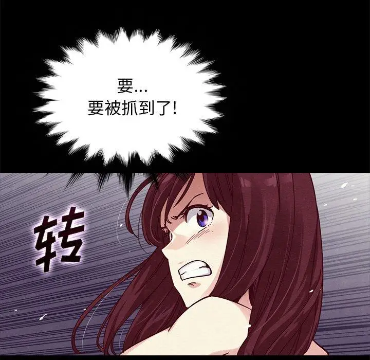 漫画《坏血》第39话第46张图