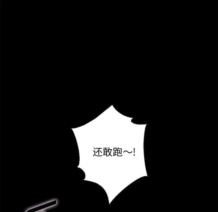 漫画《坏血》第39话第47张图