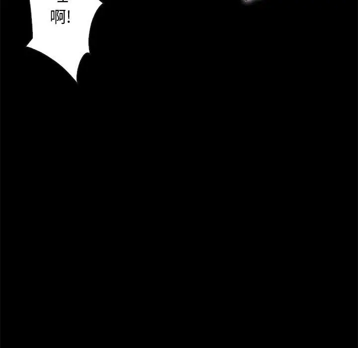 漫画《坏血》第39话第49张图