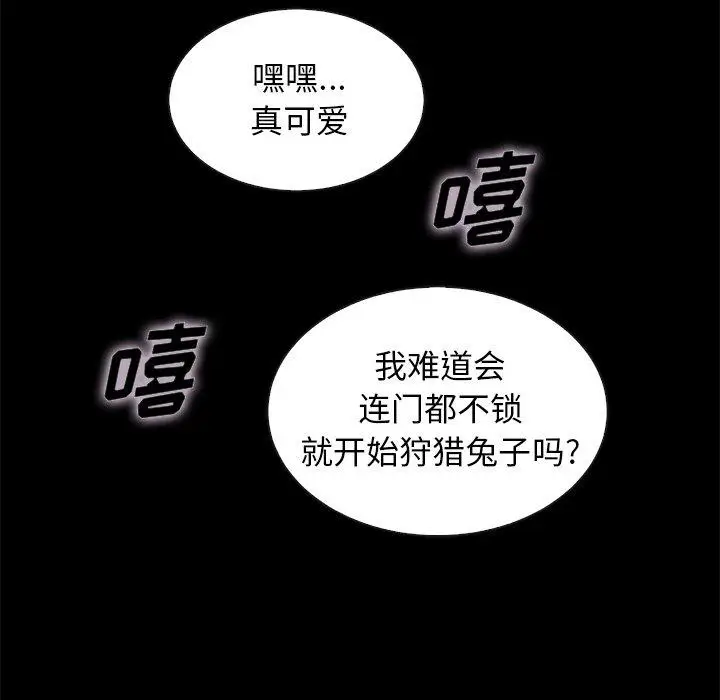 漫画《坏血》第39话第50张图