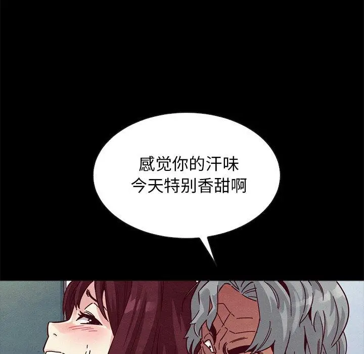 漫画《坏血》第39话第51张图