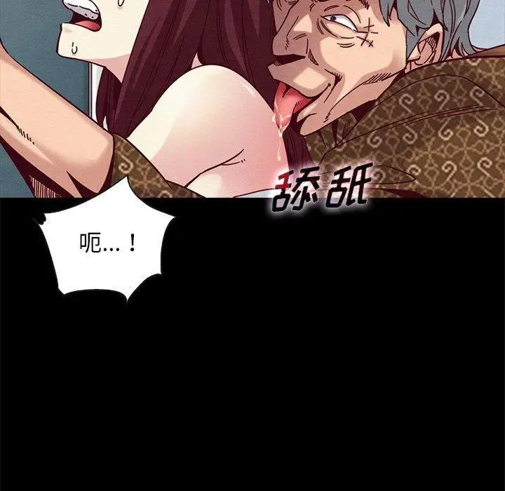 漫画《坏血》第39话第52张图