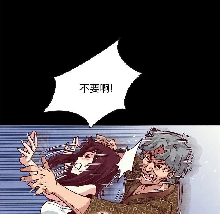 漫画《坏血》第39话第53张图
