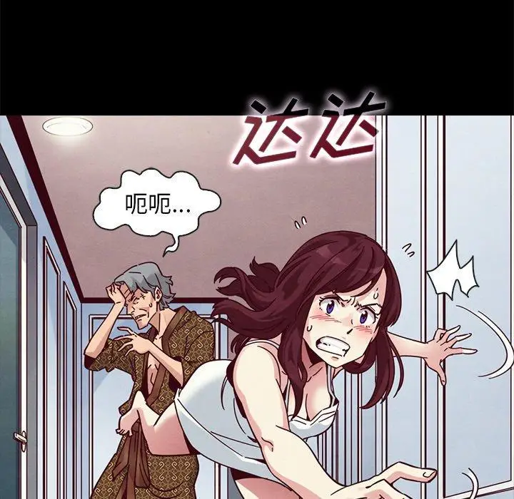 漫画《坏血》第39话第55张图