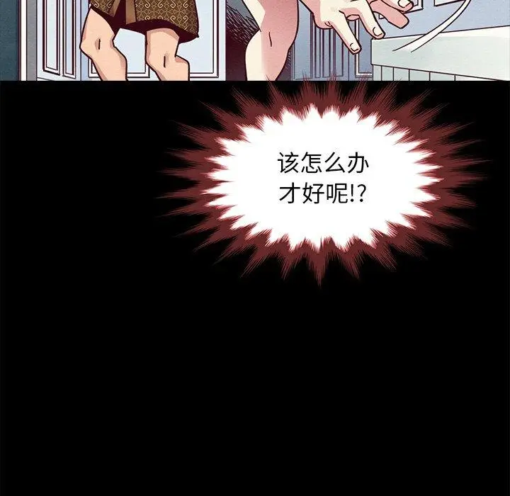 漫画《坏血》第39话第56张图