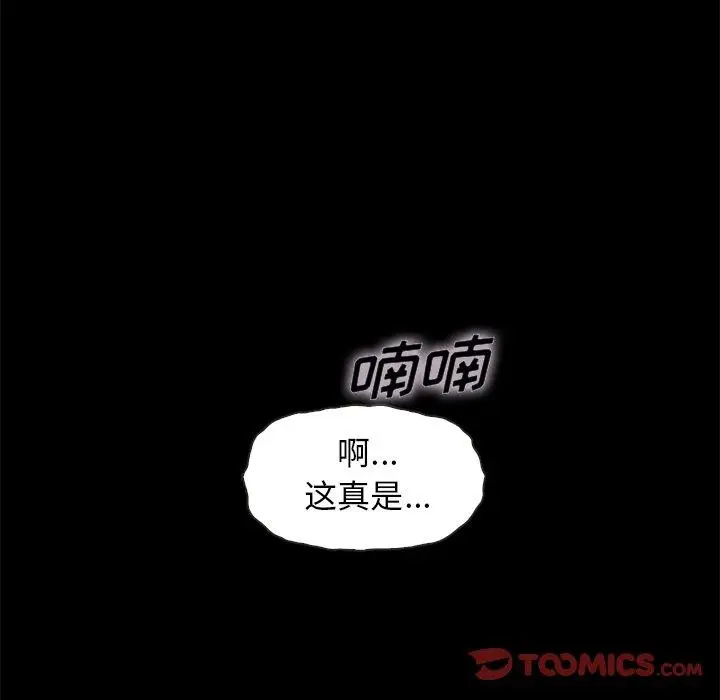 漫画《坏血》第39话第57张图