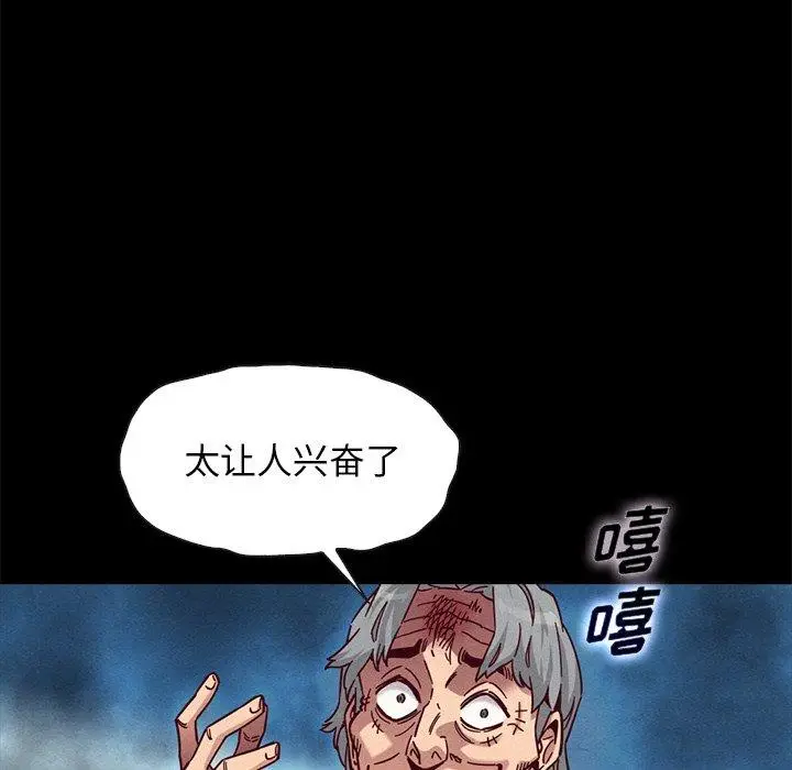 漫画《坏血》第39话第58张图