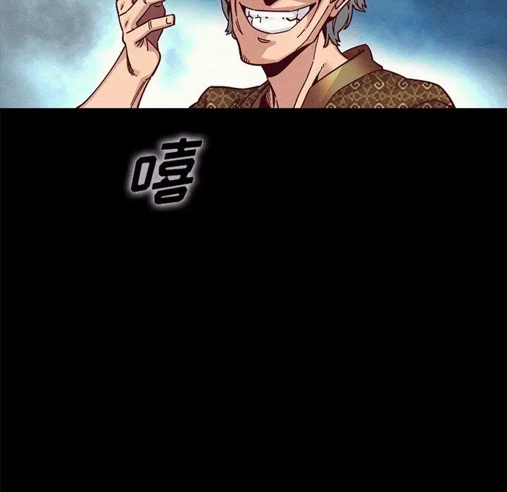 漫画《坏血》第39话第59张图