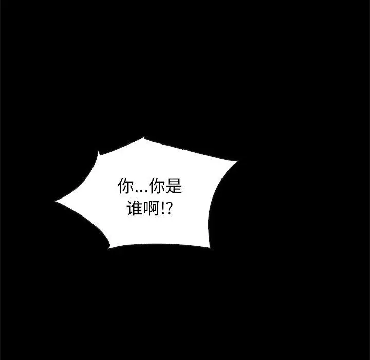 漫画《坏血》第39话第6张图