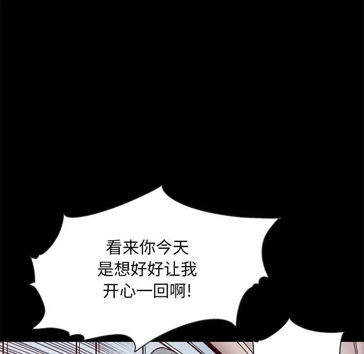 漫画《坏血》第39话第60张图