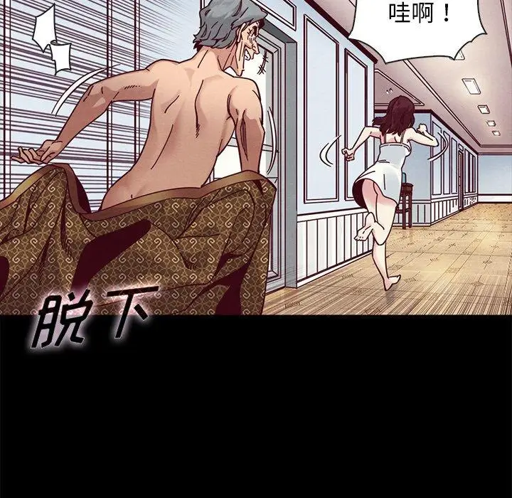 漫画《坏血》第39话第61张图