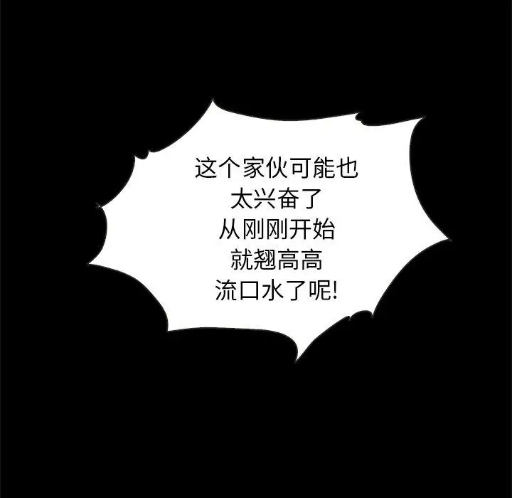 漫画《坏血》第39话第62张图