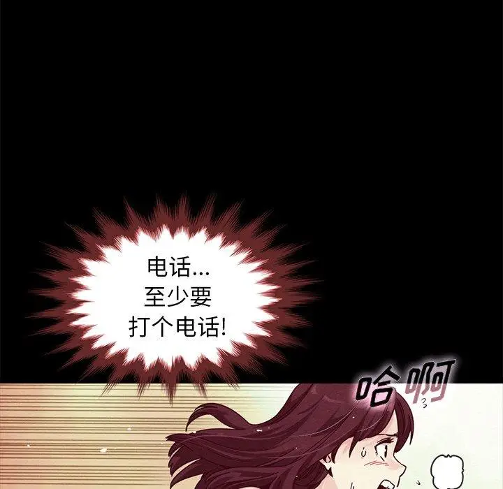 漫画《坏血》第39话第63张图