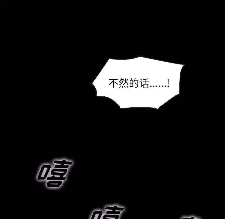 漫画《坏血》第39话第65张图