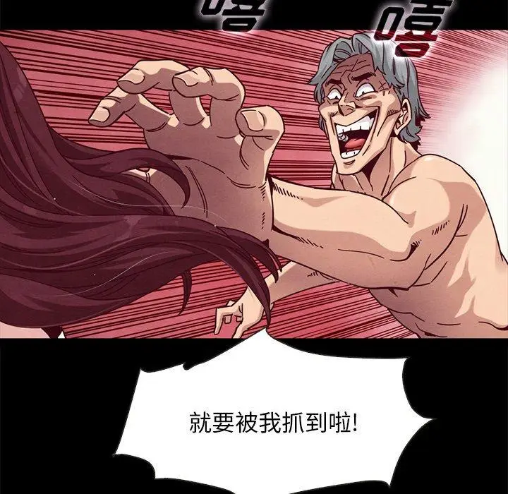 漫画《坏血》第39话第66张图