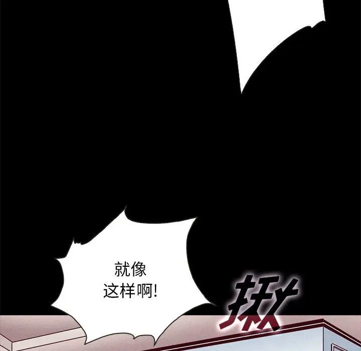 漫画《坏血》第39话第69张图