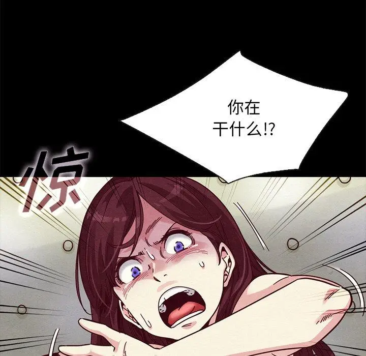 漫画《坏血》第39话第7张图