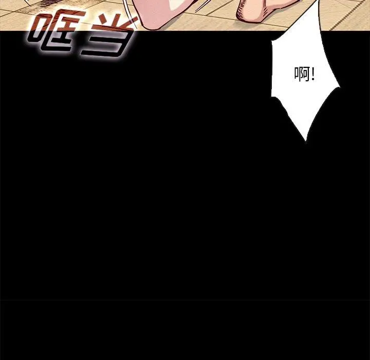 漫画《坏血》第39话第71张图