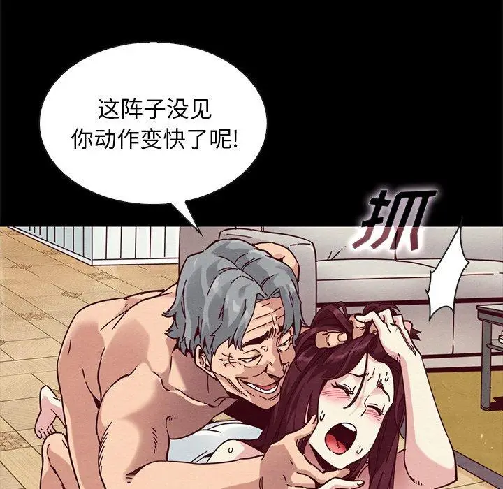 漫画《坏血》第39话第72张图