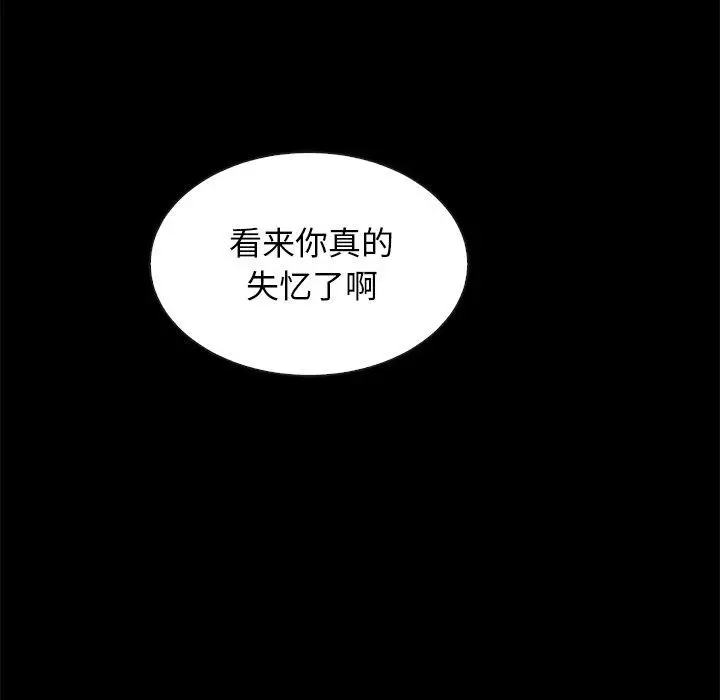 漫画《坏血》第39话第77张图