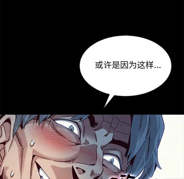 漫画《坏血》第39话第78张图