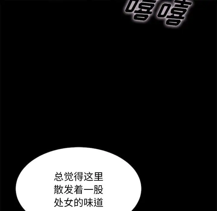 漫画《坏血》第39话第79张图