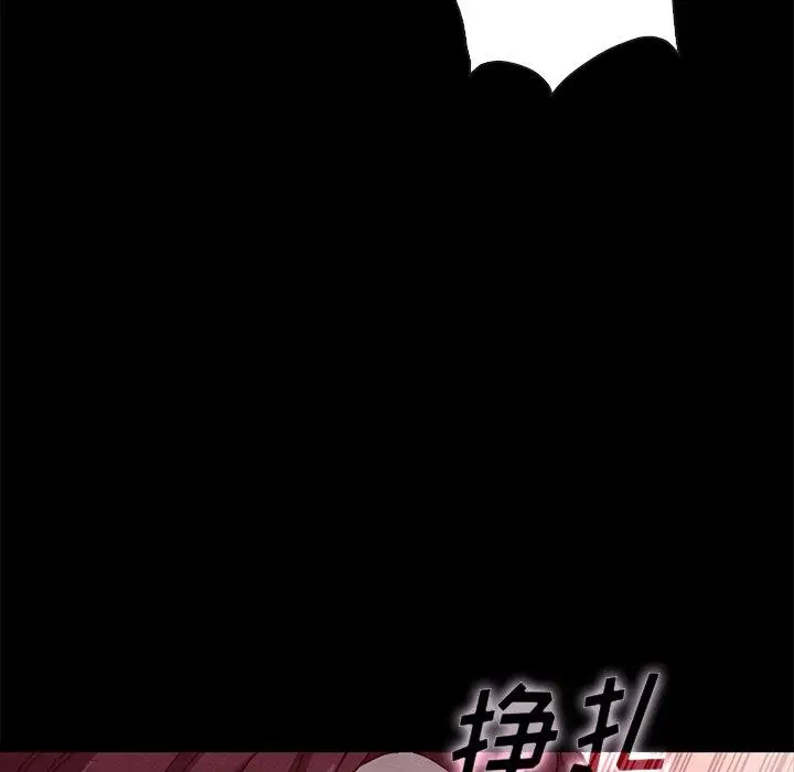 漫画《坏血》第39话第81张图
