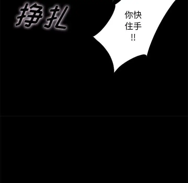 漫画《坏血》第39话第83张图