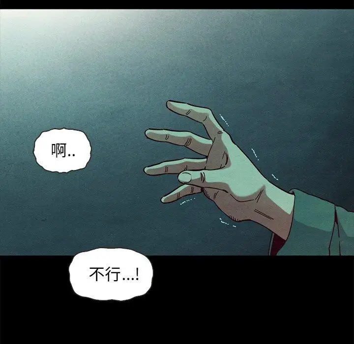漫画《坏血》第39话第86张图