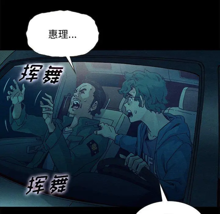 漫画《坏血》第39话第88张图