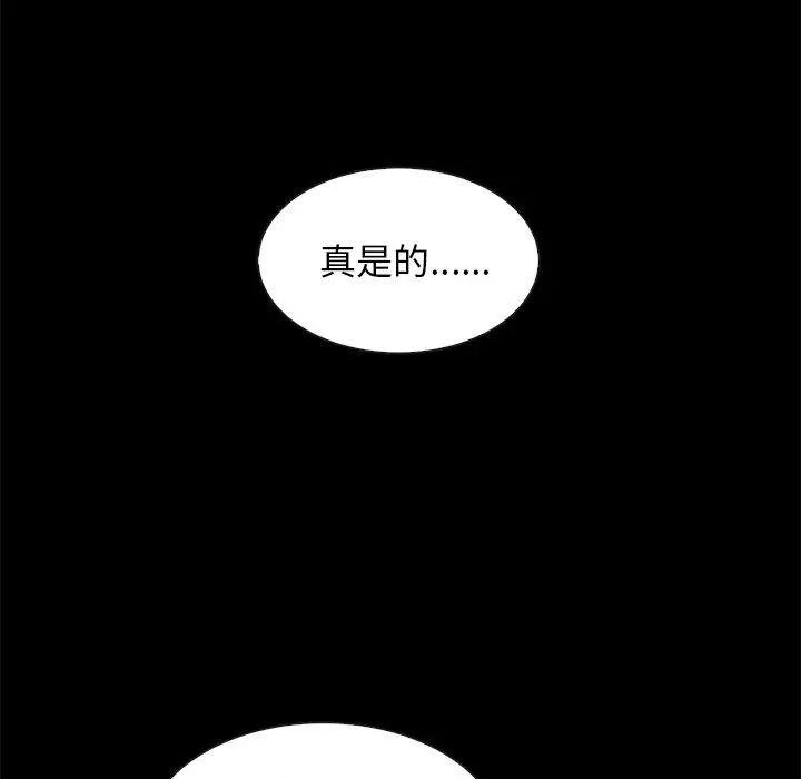 漫画《坏血》第39话第9张图