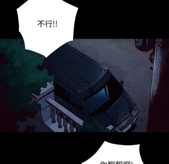 漫画《坏血》第39话第90张图