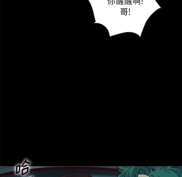 漫画《坏血》第39话第91张图