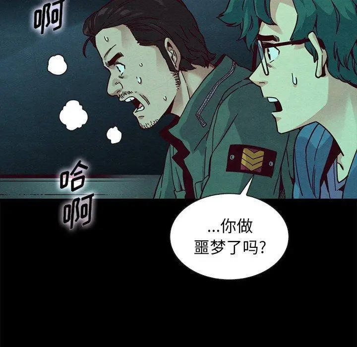 漫画《坏血》第39话第92张图
