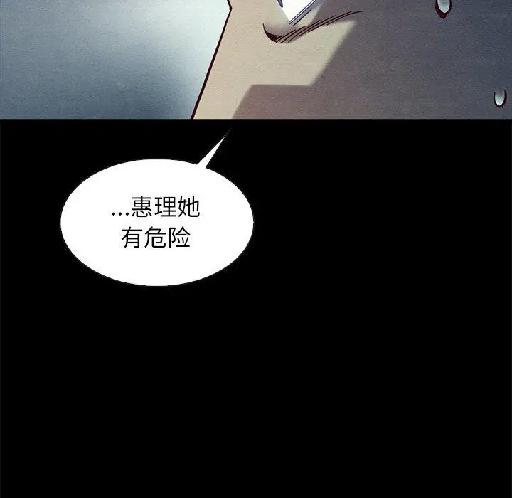 漫画《坏血》第39话第95张图