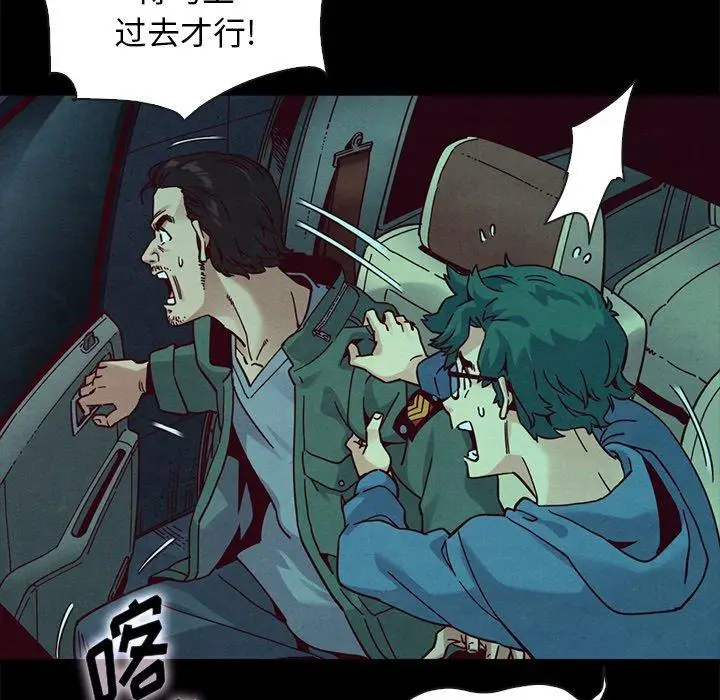 漫画《坏血》第39话第97张图
