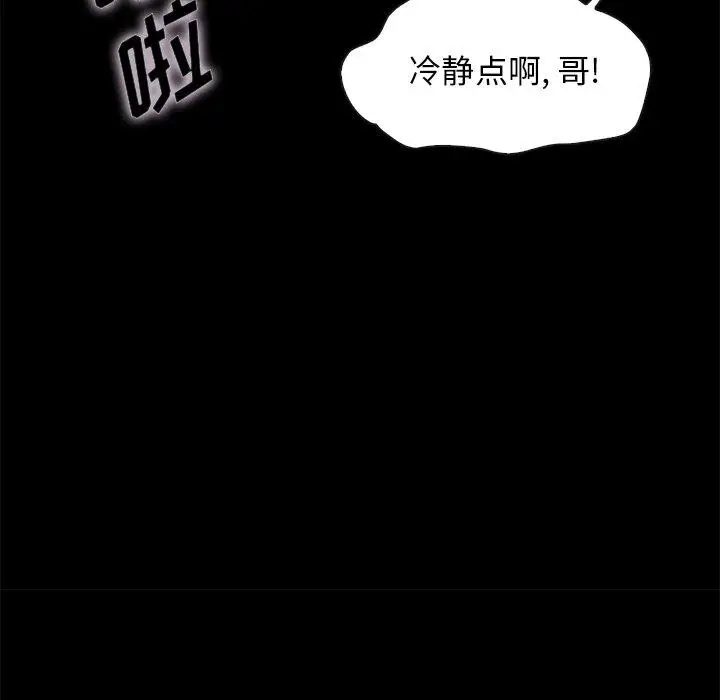 漫画《坏血》第39话第98张图