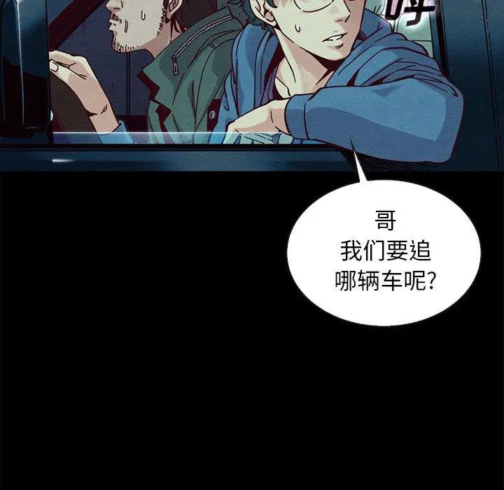 漫画《坏血》第40话第102张图